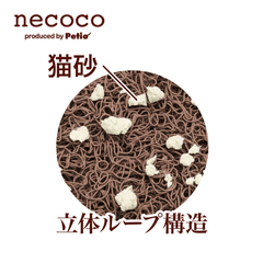 Petio Necoco Cat Litter Toilet Mat Brown