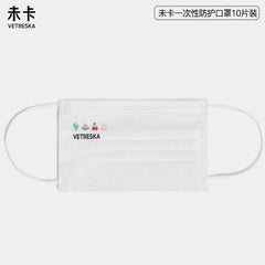 VETRESKA Disposable Face Mask 10pcs