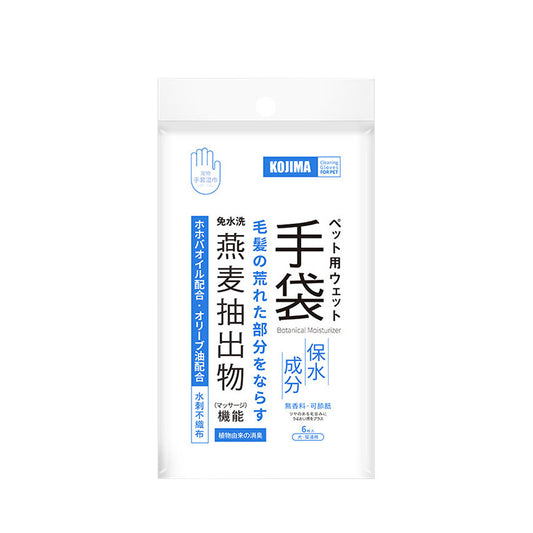KOJIMA No Rinse Pet Spa Cleaning Gloves 6pc Pack - Oat
