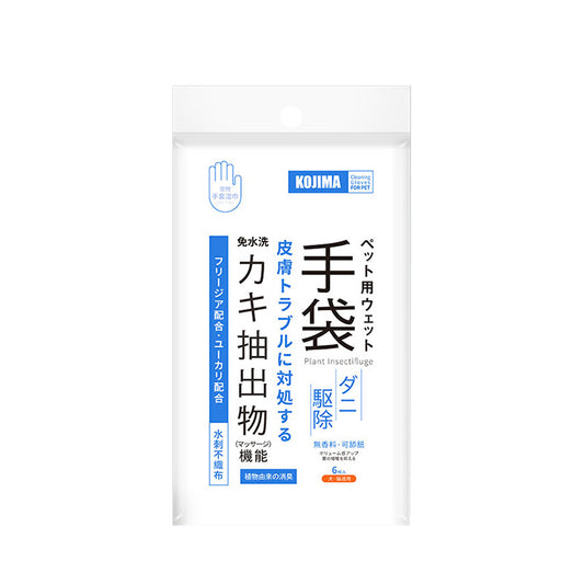 KOJIMA No Rinse Pet Spa Cleaning Gloves 6pc Pack - Persimmon Tannins