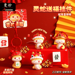 Pikapet Year of the Snake Lunar New Year Keychain Blind Box Free For Order $88+