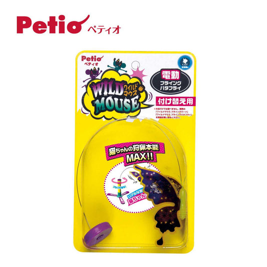 Petio Electric Wild Mouse Flying Butterfly Replacement